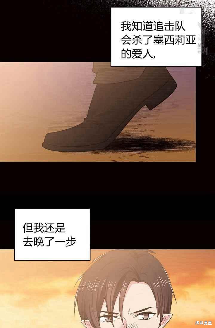 目标是作为金汤匙健康长寿 第49话 第20页