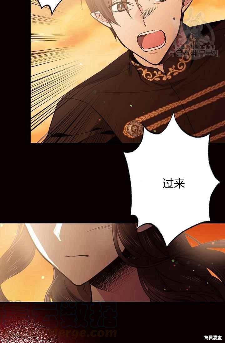 目标是作为金汤匙健康长寿 第49话 第24页