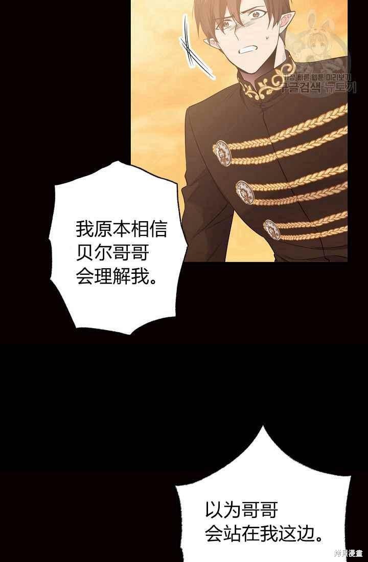 目标是作为金汤匙健康长寿 第49话 第26页
