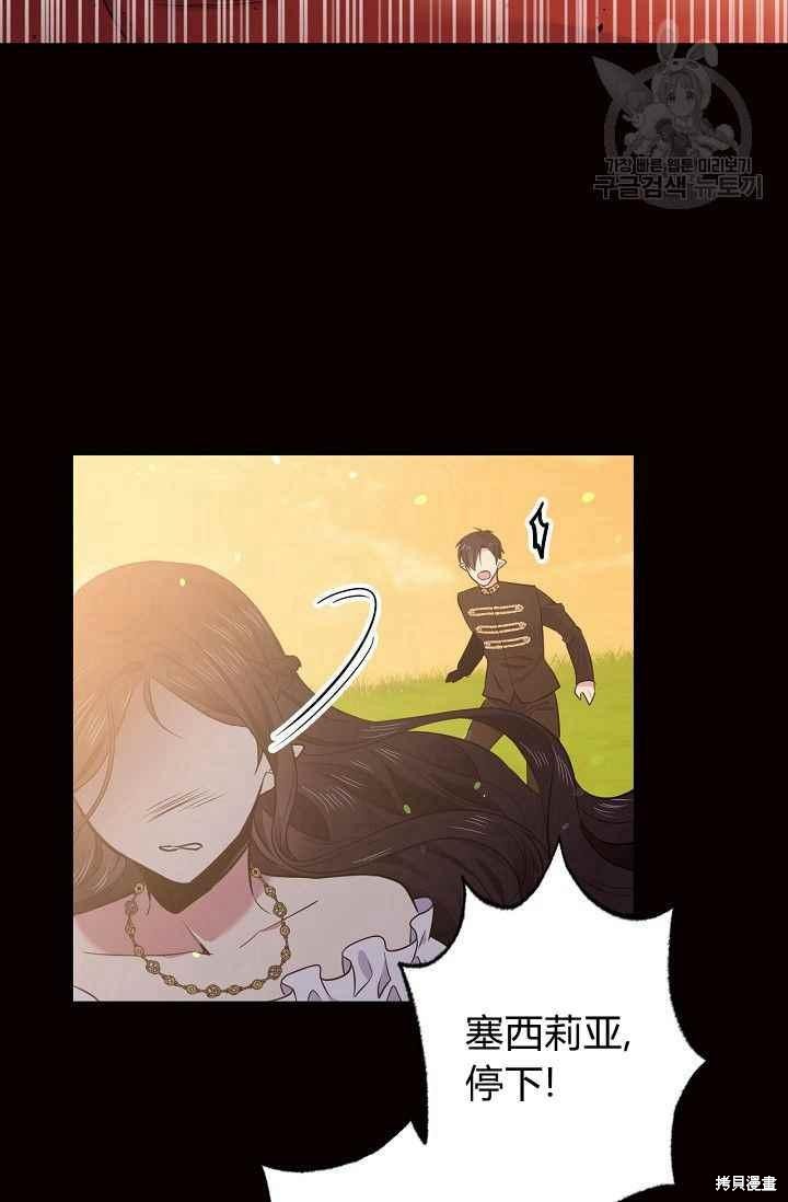 目标是作为金汤匙健康长寿 第49话 第28页