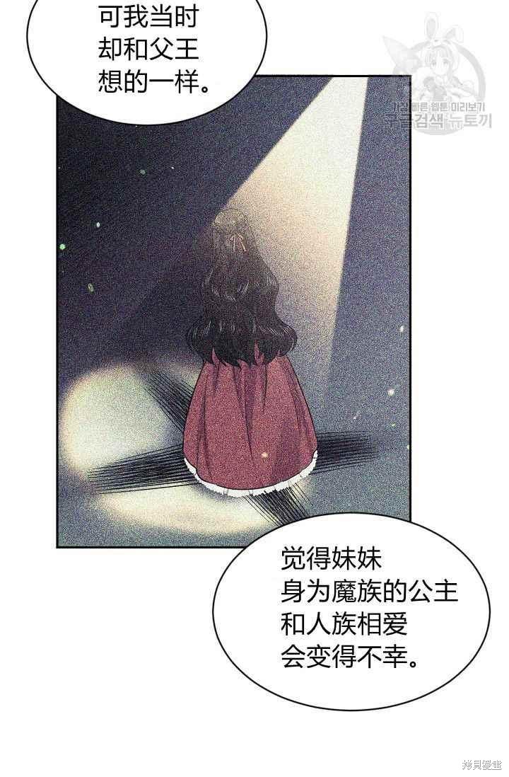 目标是作为金汤匙健康长寿 第49话 第35页