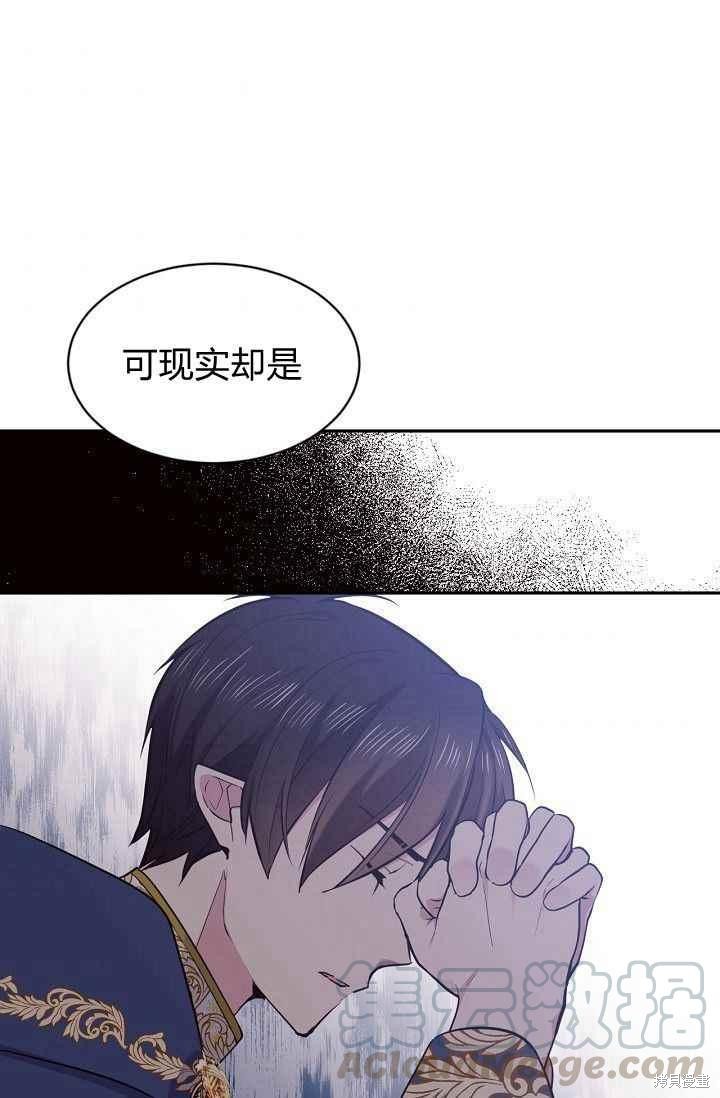 目标是作为金汤匙健康长寿 第49话 第36页