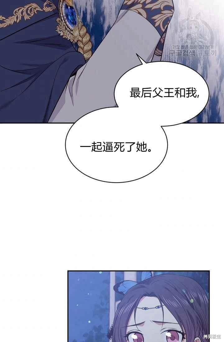 目标是作为金汤匙健康长寿 第49话 第37页