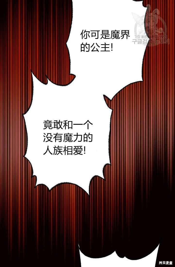 目标是作为金汤匙健康长寿 第49话 第5页