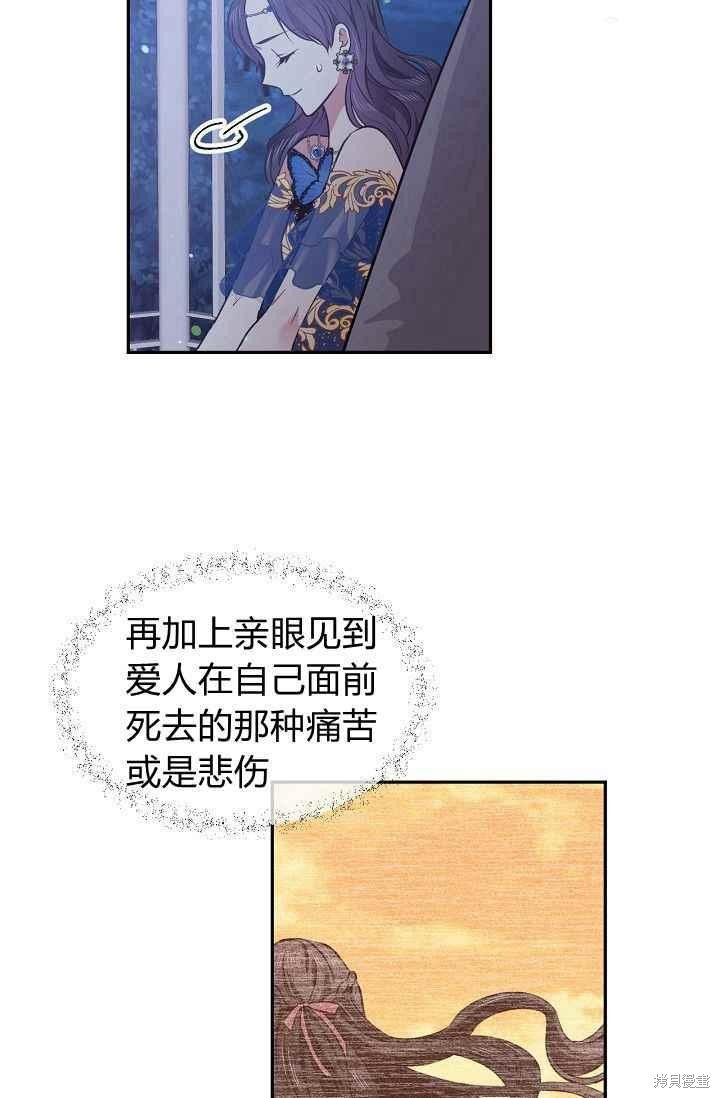目标是作为金汤匙健康长寿 第49话 第49页