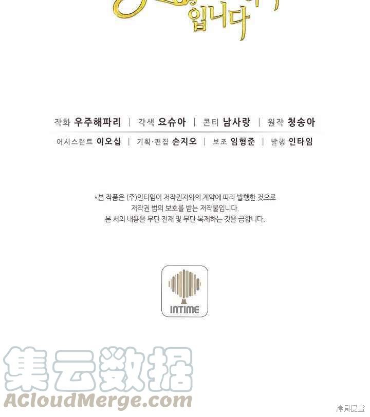 目标是作为金汤匙健康长寿 第49话 第63页