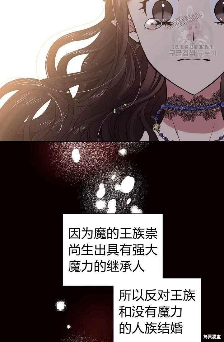 目标是作为金汤匙健康长寿 第49话 第8页