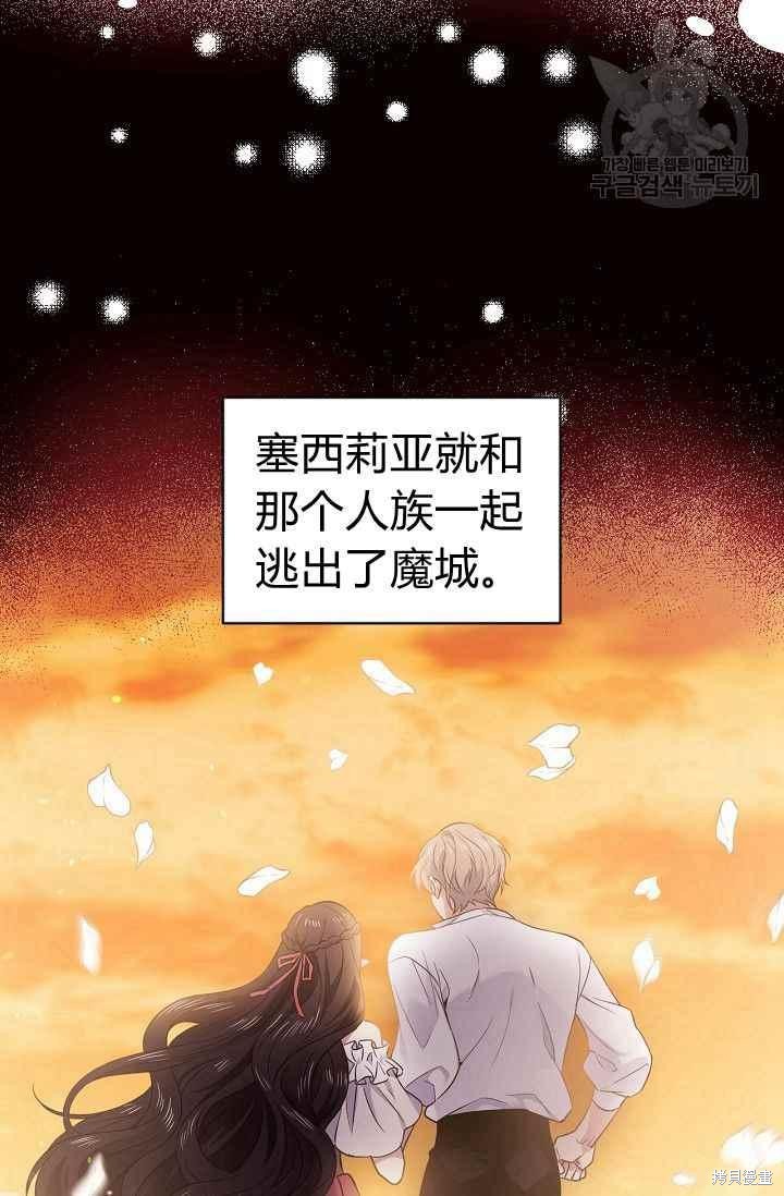 目标是作为金汤匙健康长寿 第49话 第10页