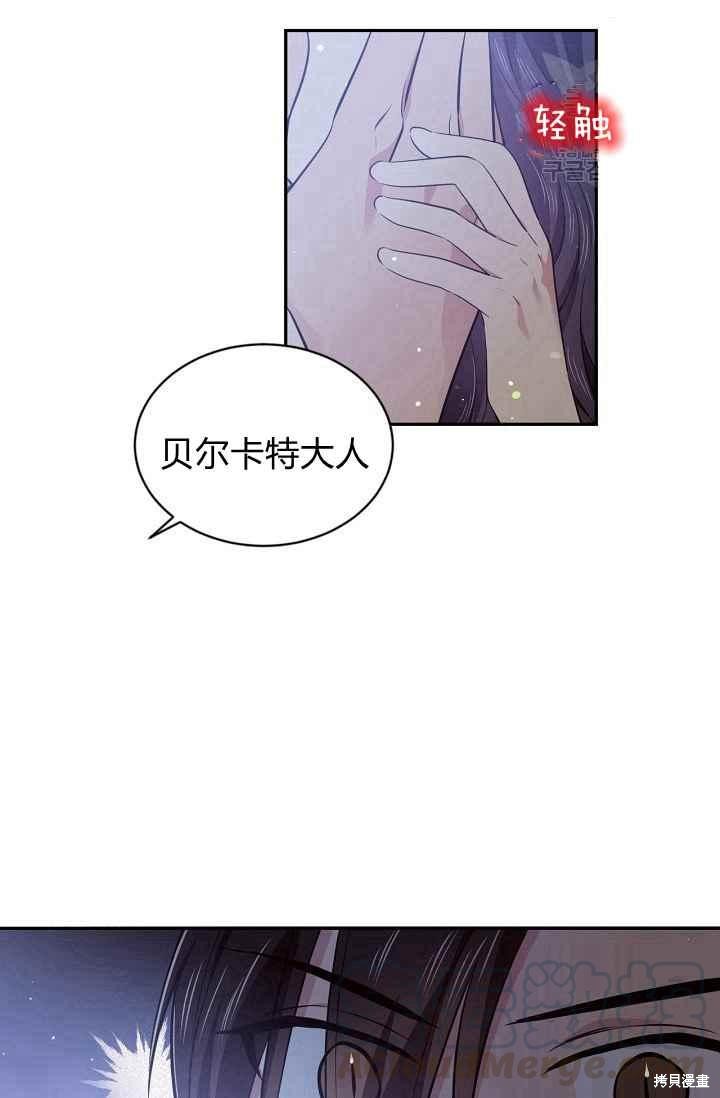目标是作为金汤匙健康长寿 第50话 第11页