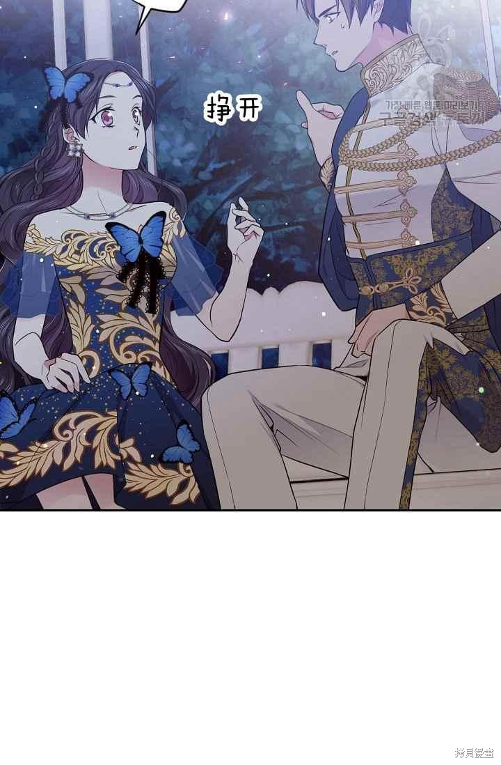 目标是作为金汤匙健康长寿 第50话 第13页