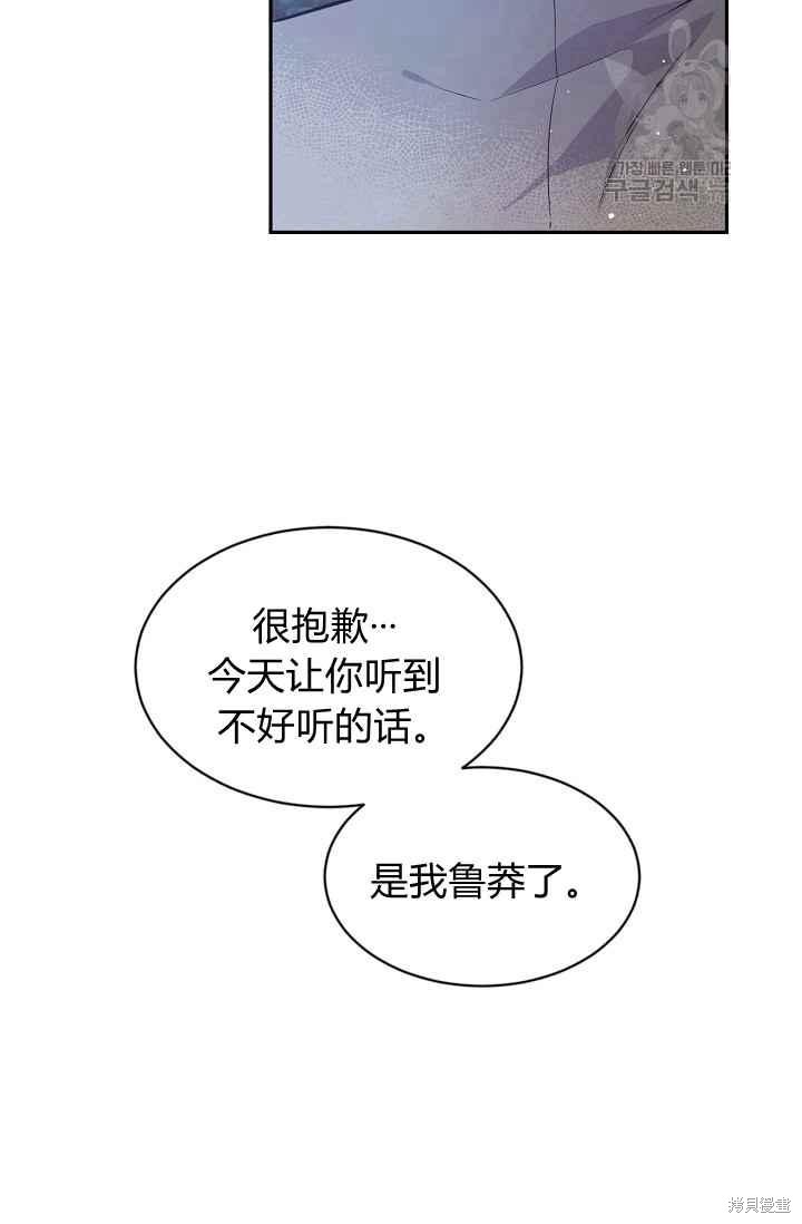 目标是作为金汤匙健康长寿 第50话 第18页