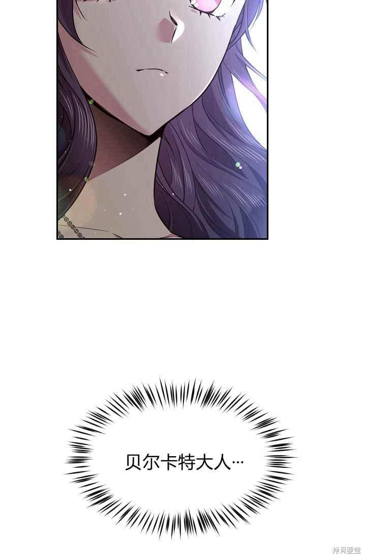 目标是作为金汤匙健康长寿 第50话 第21页