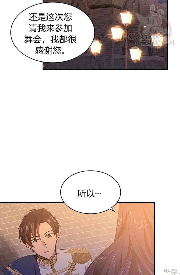 目标是作为金汤匙健康长寿 第50话 第30页