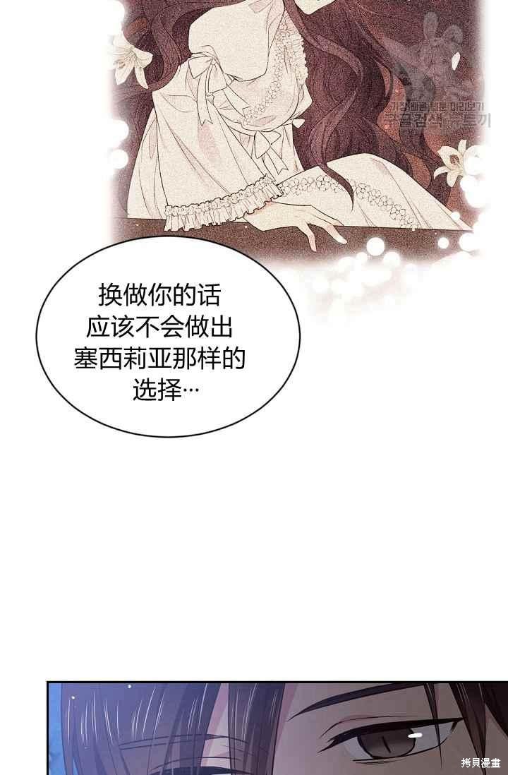 目标是作为金汤匙健康长寿 第50话 第4页