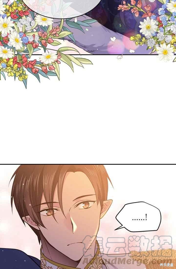 目标是作为金汤匙健康长寿 第50话 第32页