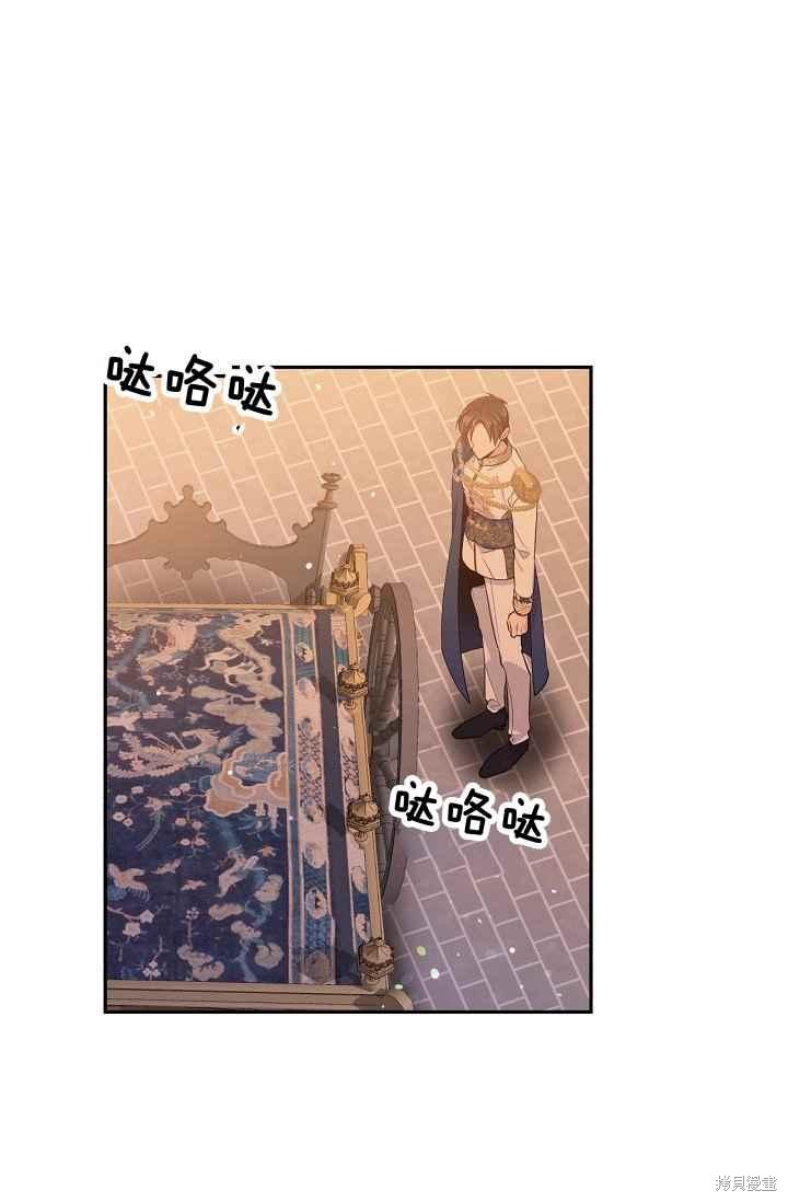 目标是作为金汤匙健康长寿 第50话 第34页