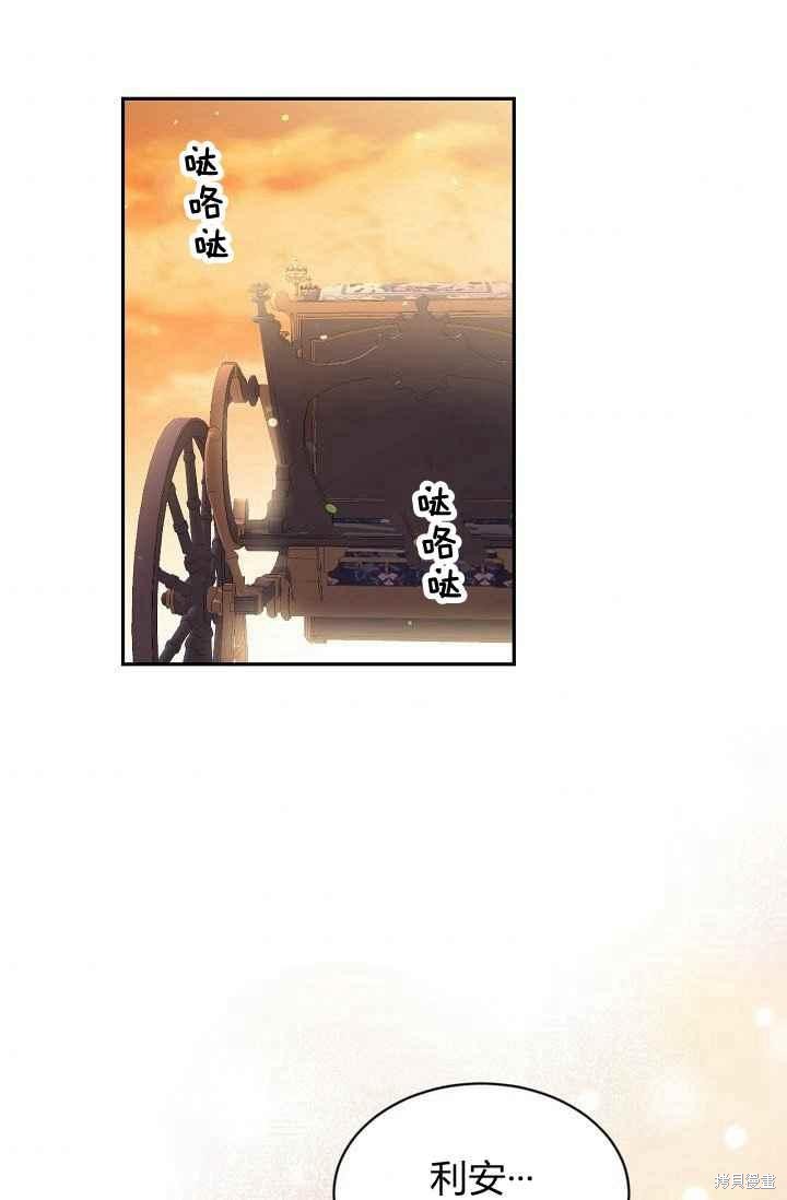 目标是作为金汤匙健康长寿 第50话 第36页