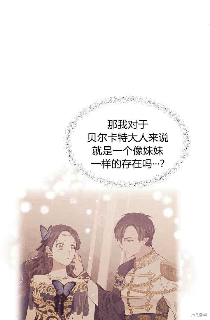 目标是作为金汤匙健康长寿 第50话 第41页