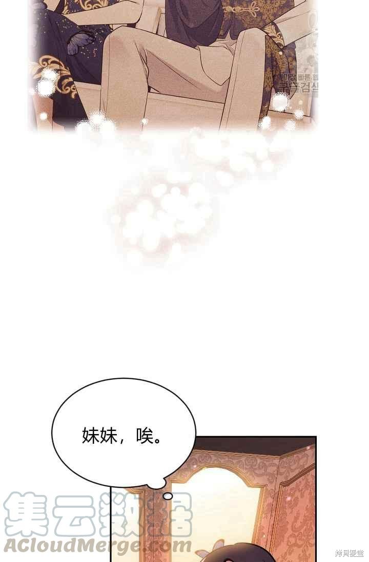 目标是作为金汤匙健康长寿 第50话 第42页