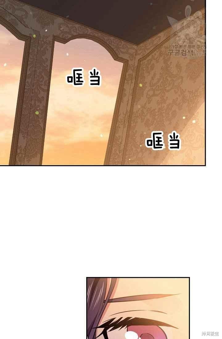 目标是作为金汤匙健康长寿 第50话 第44页