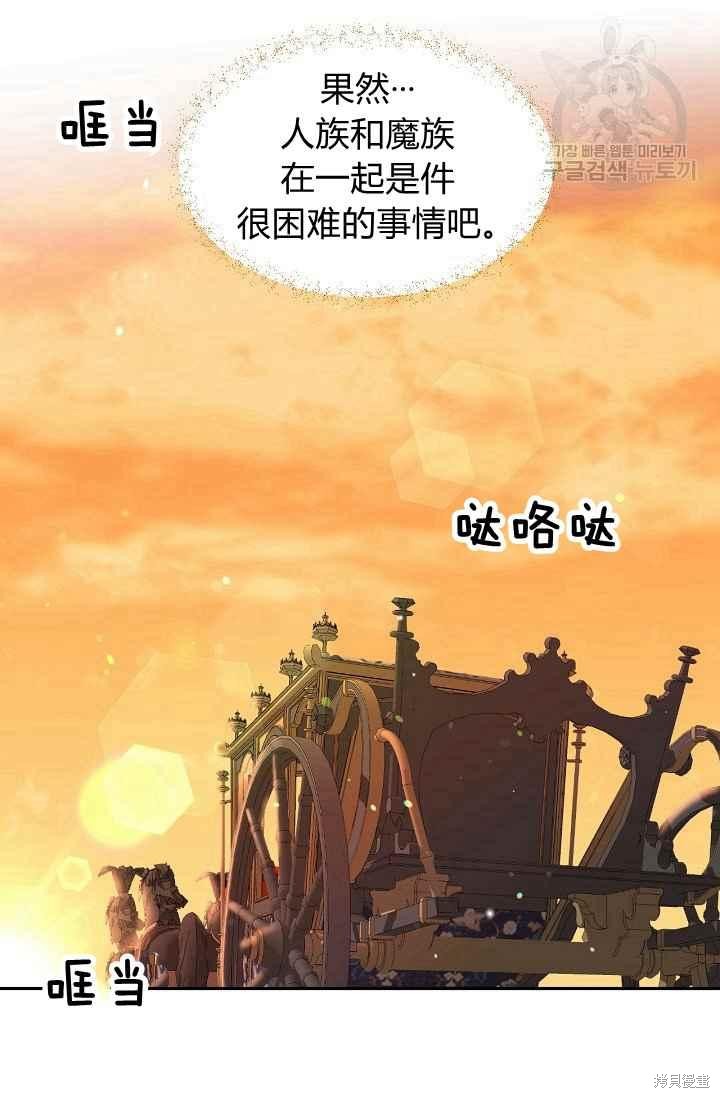 目标是作为金汤匙健康长寿 第50话 第49页