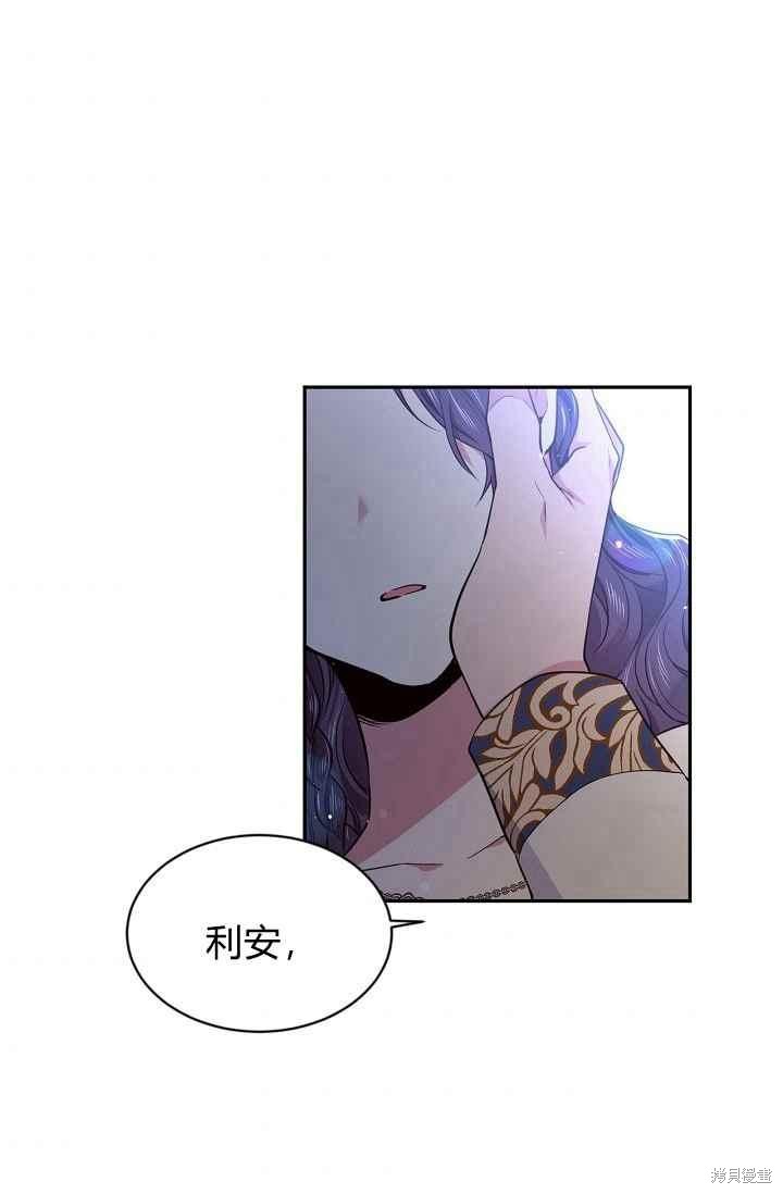 目标是作为金汤匙健康长寿 第50话 第6页