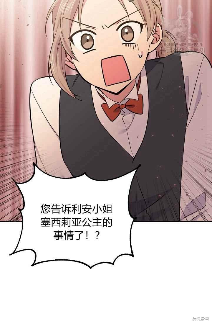 目标是作为金汤匙健康长寿 第50话 第52页