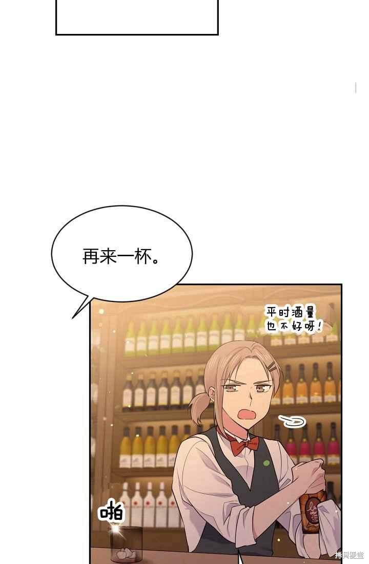 目标是作为金汤匙健康长寿 第50话 第58页
