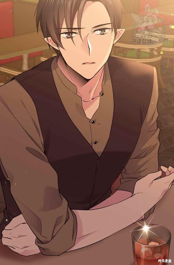 目标是作为金汤匙健康长寿 第50话 第70页