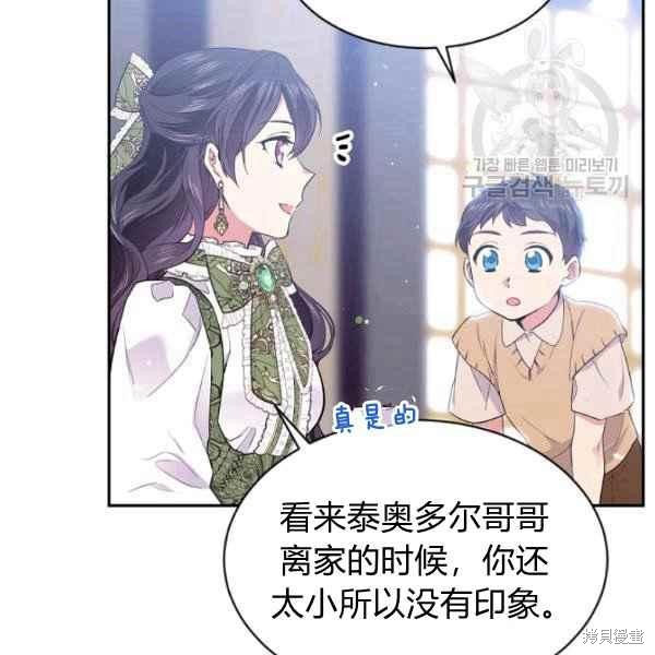 目标是作为金汤匙健康长寿 第51话 第102页