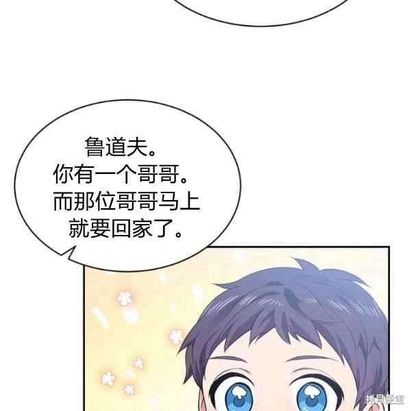 目标是作为金汤匙健康长寿 第51话 第103页