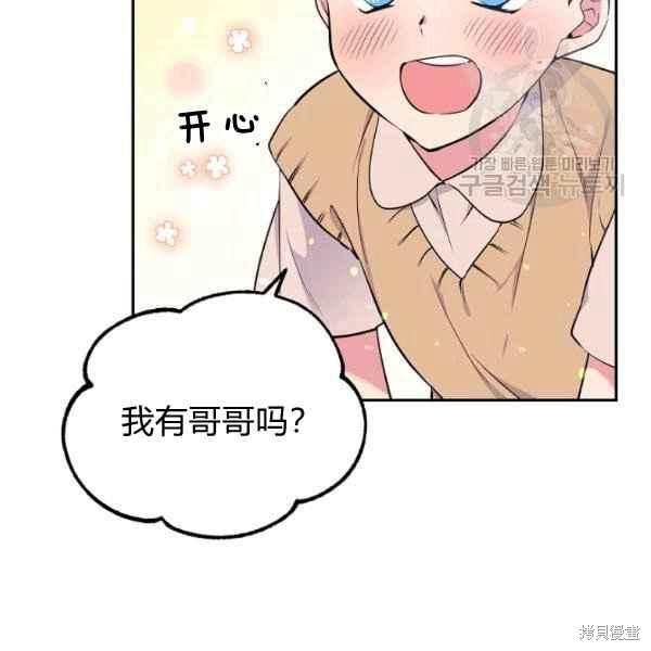 目标是作为金汤匙健康长寿 第51话 第104页