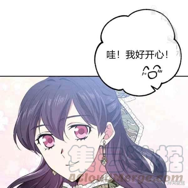 目标是作为金汤匙健康长寿 第51话 第105页