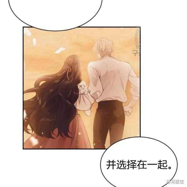 目标是作为金汤匙健康长寿 第51话 第19页