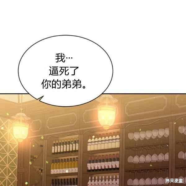 目标是作为金汤匙健康长寿 第51话 第3页