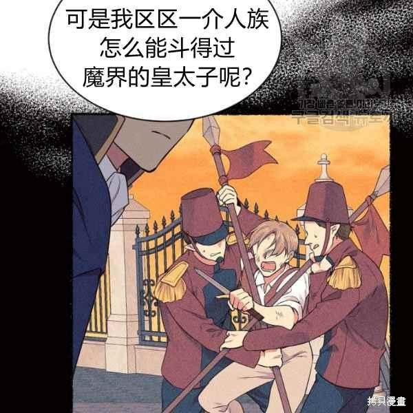 目标是作为金汤匙健康长寿 第51话 第23页