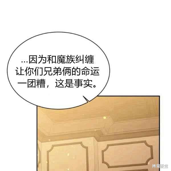 目标是作为金汤匙健康长寿 第51话 第32页