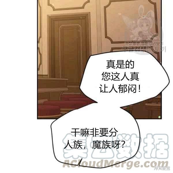目标是作为金汤匙健康长寿 第51话 第33页