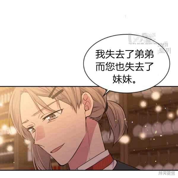 目标是作为金汤匙健康长寿 第51话 第34页