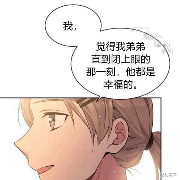 目标是作为金汤匙健康长寿 第51话 第39页