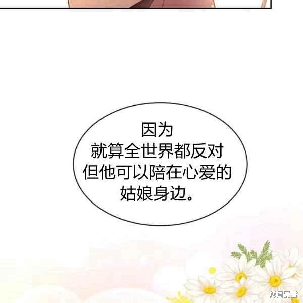 目标是作为金汤匙健康长寿 第51话 第40页