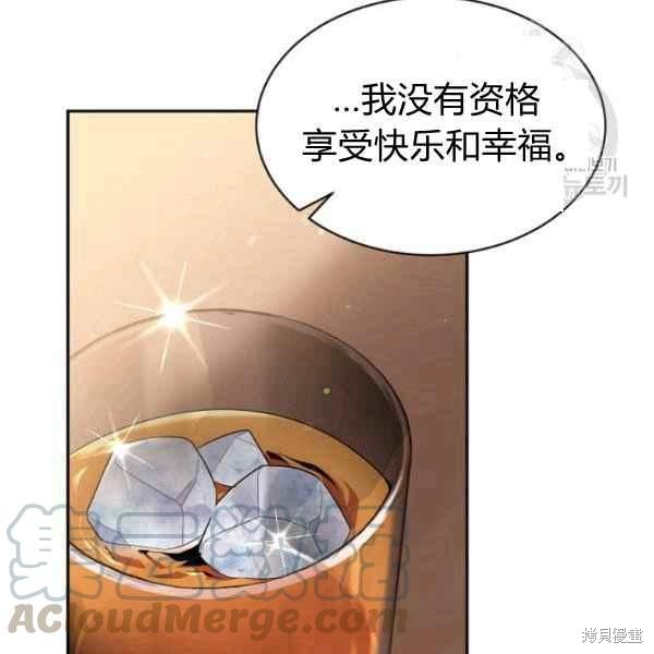 目标是作为金汤匙健康长寿 第51话 第49页