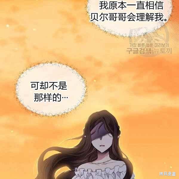 目标是作为金汤匙健康长寿 第51话 第52页