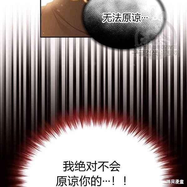 目标是作为金汤匙健康长寿 第51话 第60页