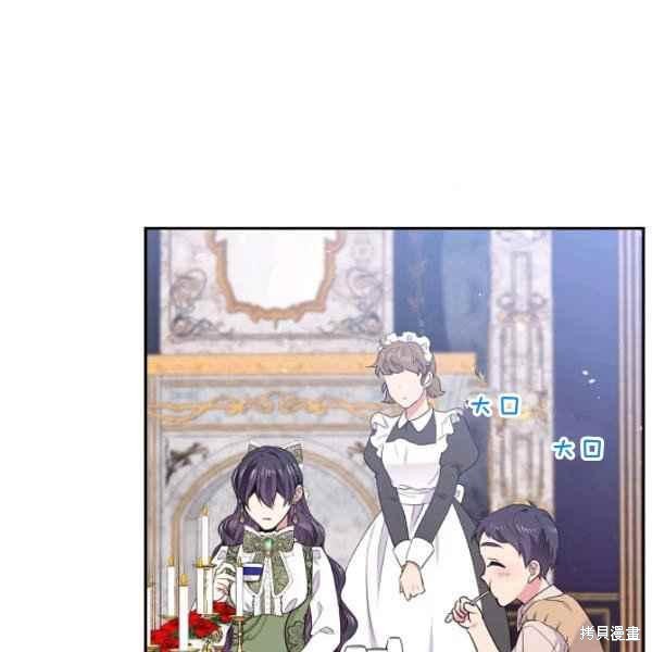 目标是作为金汤匙健康长寿 第51话 第68页
