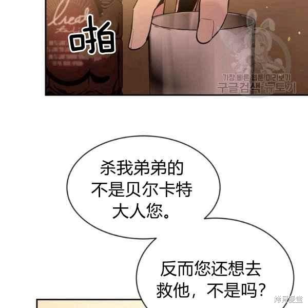 目标是作为金汤匙健康长寿 第51话 第8页