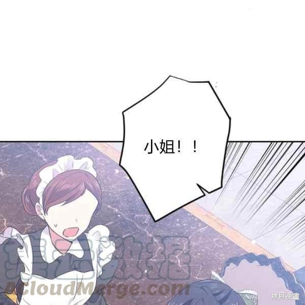 目标是作为金汤匙健康长寿 第51话 第73页
