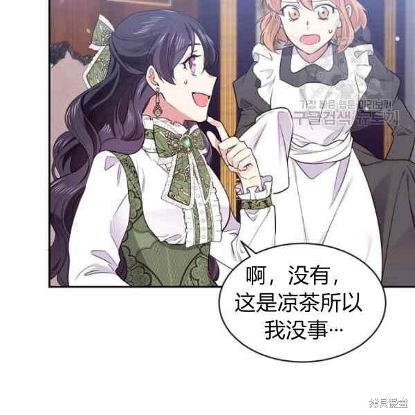 目标是作为金汤匙健康长寿 第51话 第76页