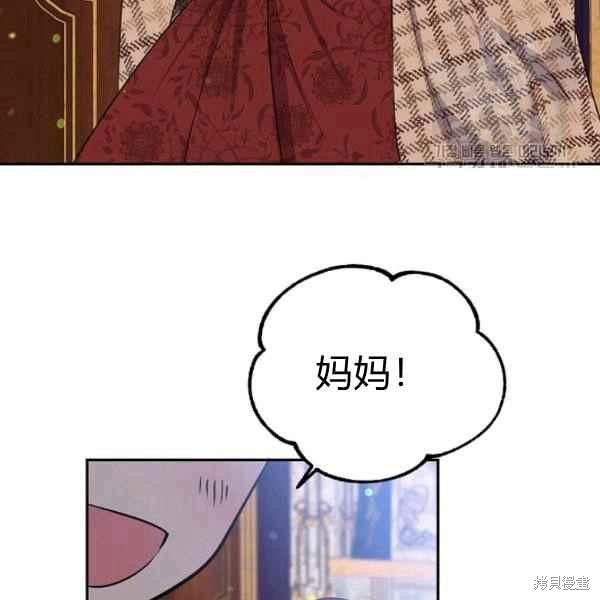 目标是作为金汤匙健康长寿 第51话 第83页