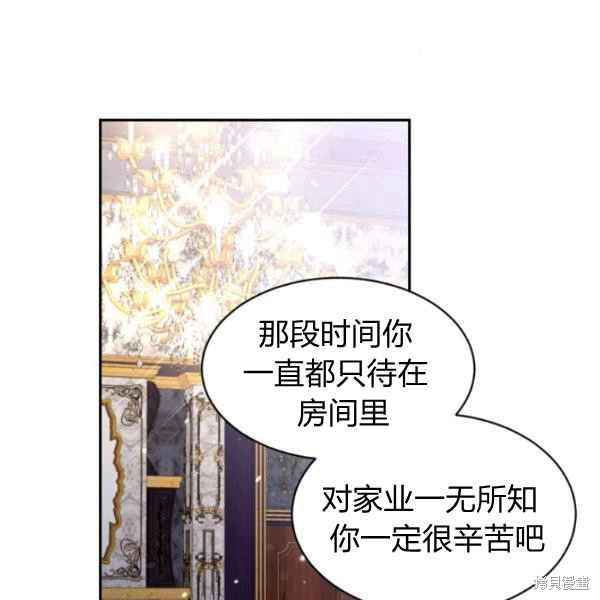 目标是作为金汤匙健康长寿 第51话 第86页